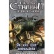 Appel de Cthulhu JCE : Ce Qui Doit Disparaître