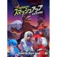 Smash Up - Roi du Japon - VF